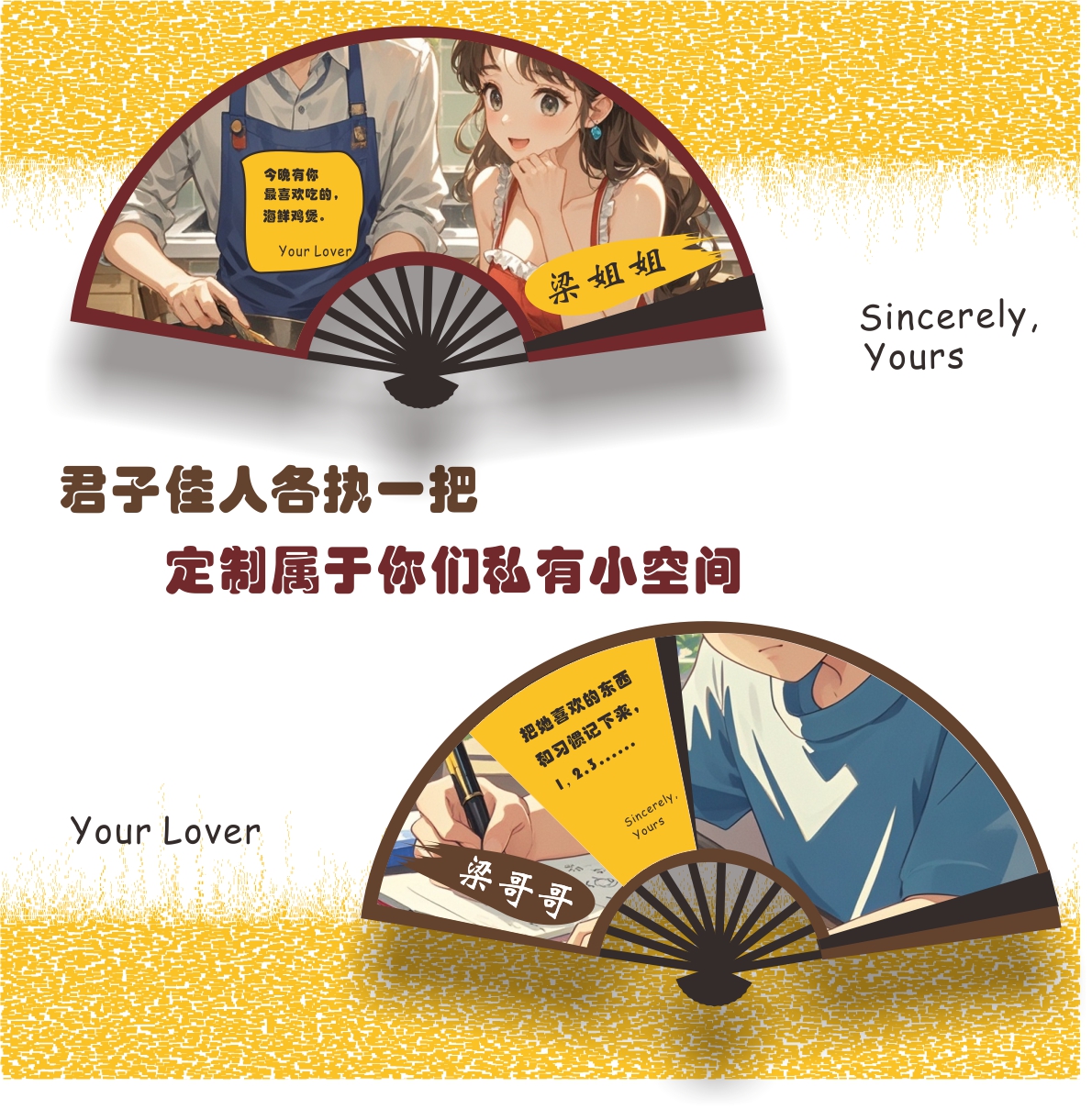 情系同心扇（定制） Lover's Fan (Tailor Made)